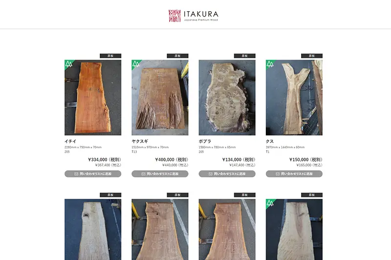 オーダーメイド品　一枚板　　10月28日までに売れなければ処分 一枚板 | 板蔵ファクトリー