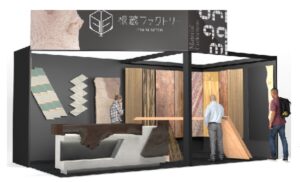 国際ホテル・レストラン・ショーに出展します