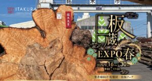 2025年もよろしくお願いいたします&すっかりイベント仕様になりました