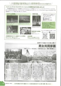広報みずほ