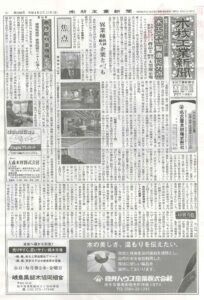 木材工業新聞