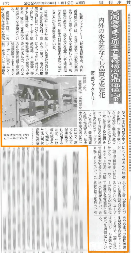 米材樹種ガイド(日刊木材新聞社) / 不死鳥BOOKS / 古本、中古本