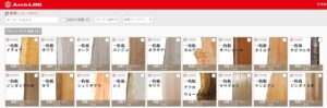 丸紅アークログに弊社の商品を掲載しました