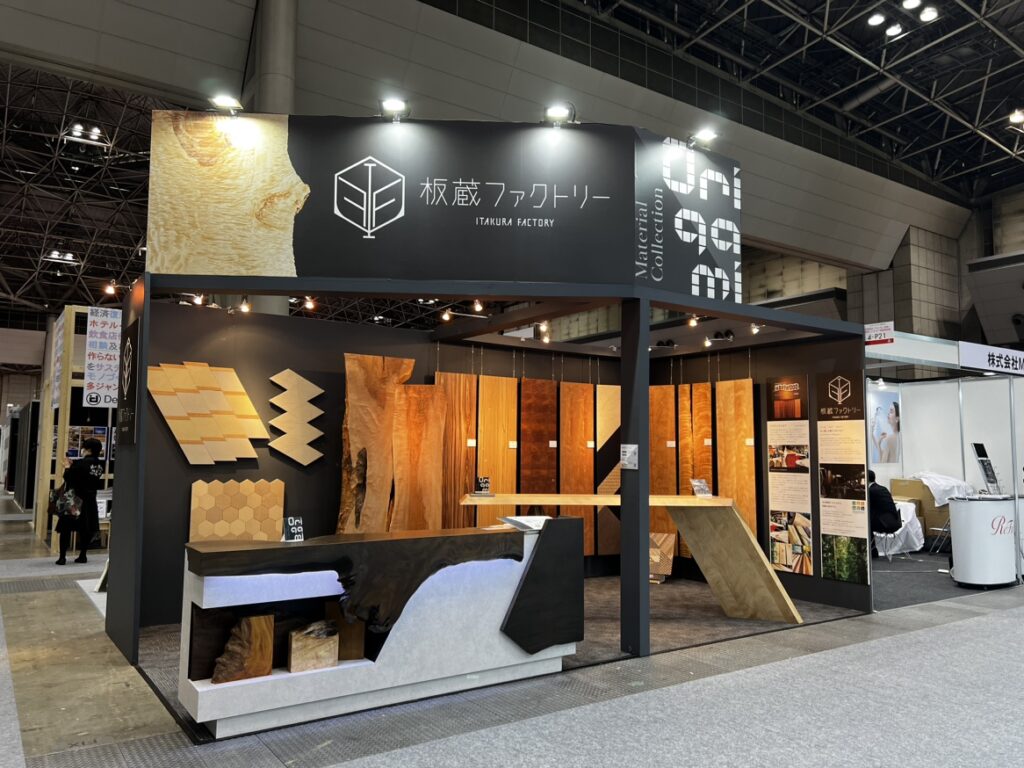 建築建材展に出展します