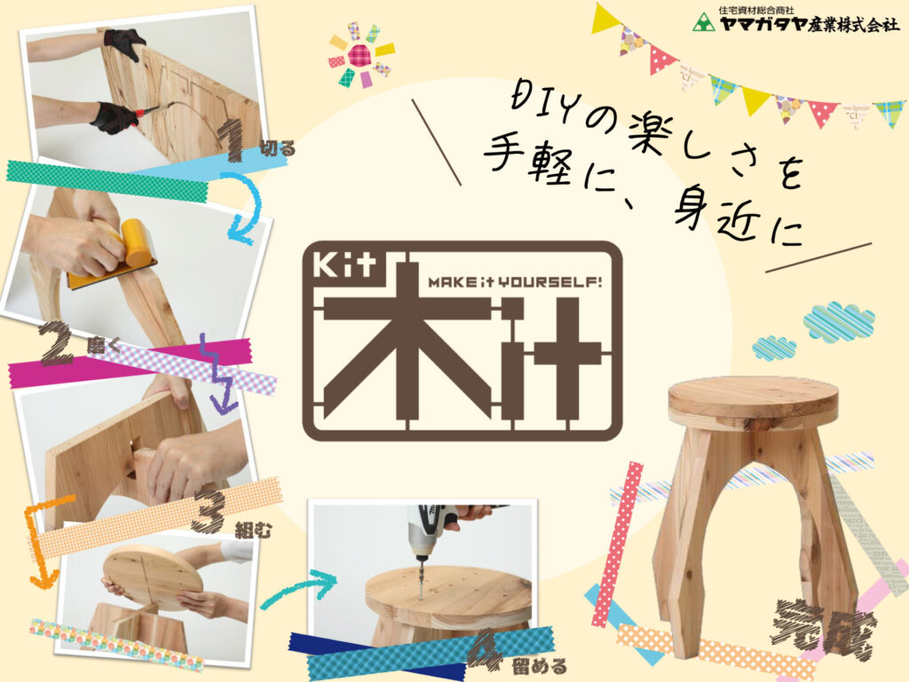 東急ハンズに出展