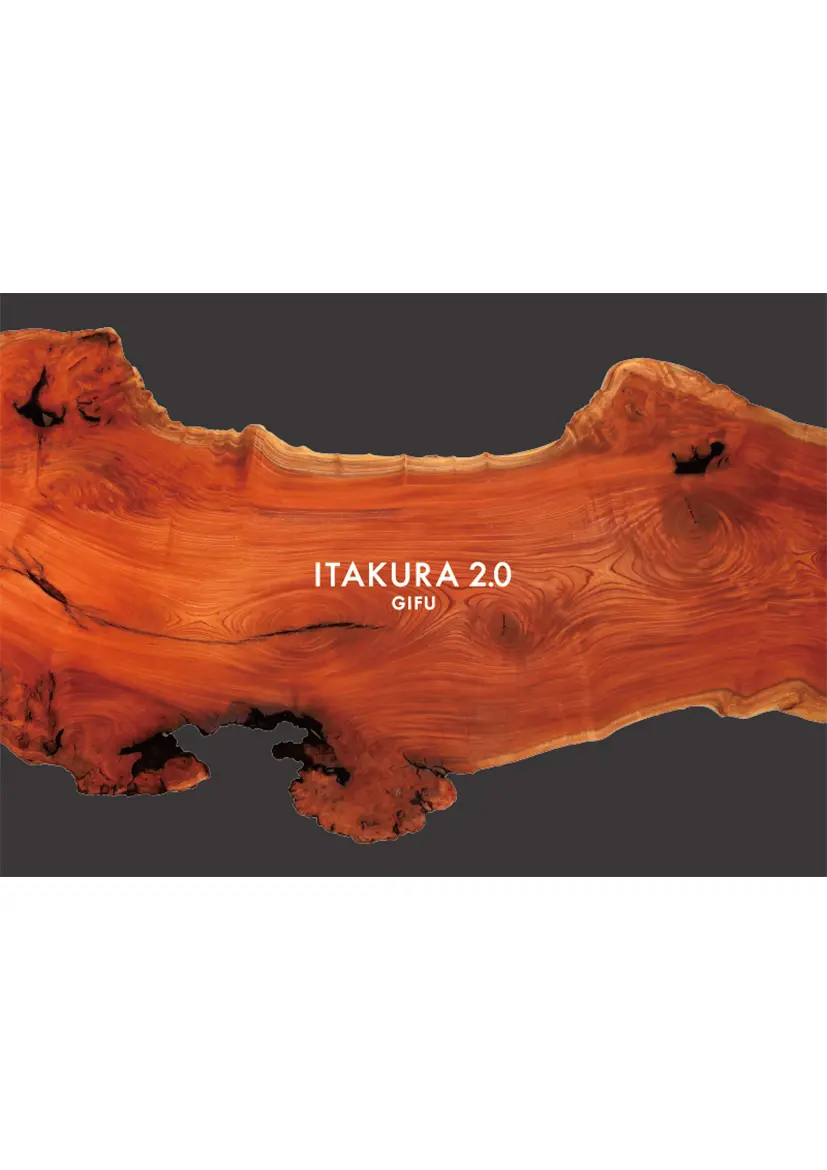 カタログ一覧 | 板蔵ファクトリー