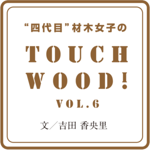 TOUCH WOOD　VOL.6