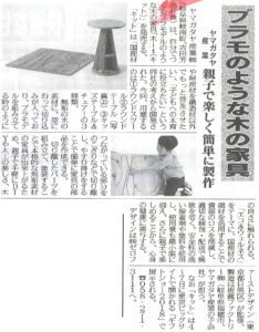 林経新聞
