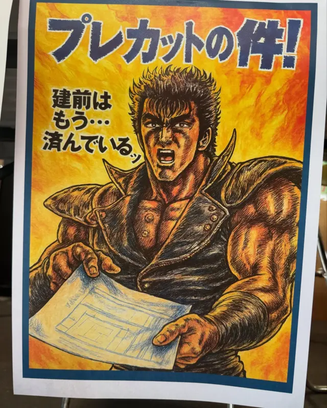 初の#ケンシロウ 風展示会、開催しました。社員一同楽しく仕事できていて、幸せなことです😀✨#もくもくまつり たくさんのお客様のご来場ありがとうございました！#材木屋 #ヤマガタヤ産業 #展示即売会 #板蔵